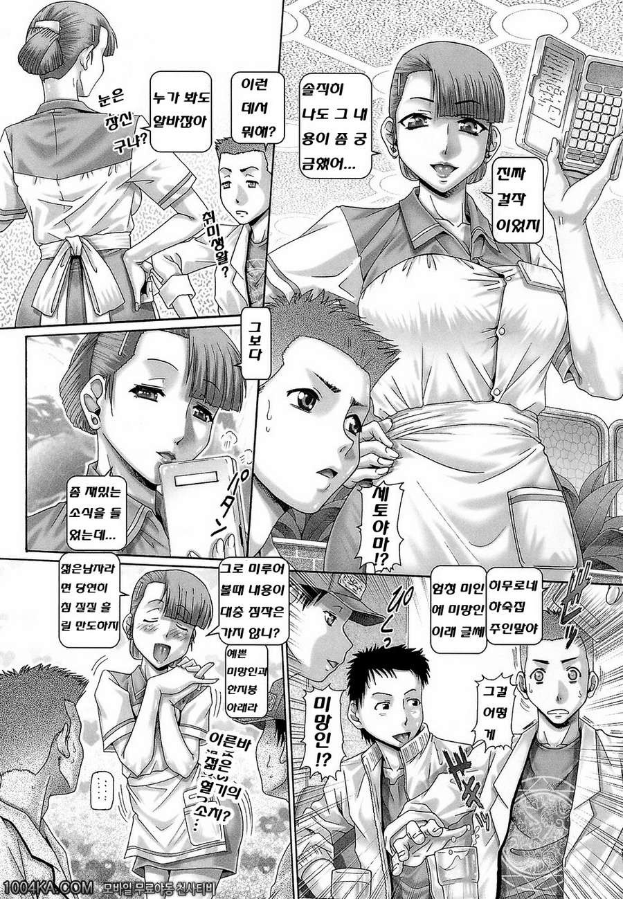 블러드 런치 제2화_by 망가 이미지 #13