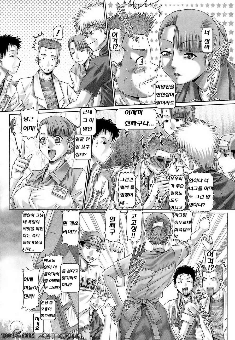 블러드 런치 제2화_by 망가 이미지 #14