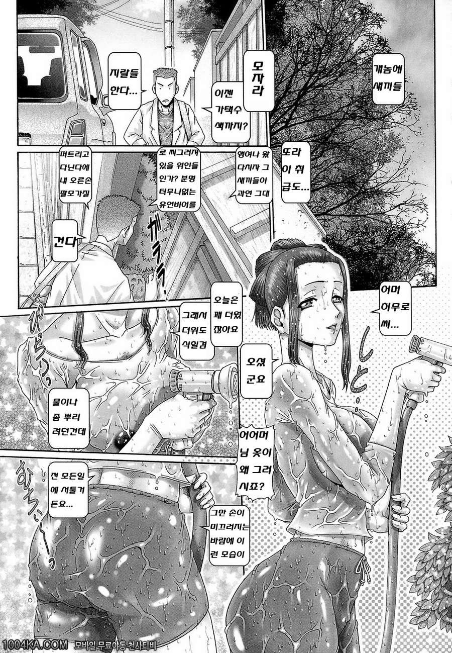 블러드 런치 제2화_by 망가 이미지 #15