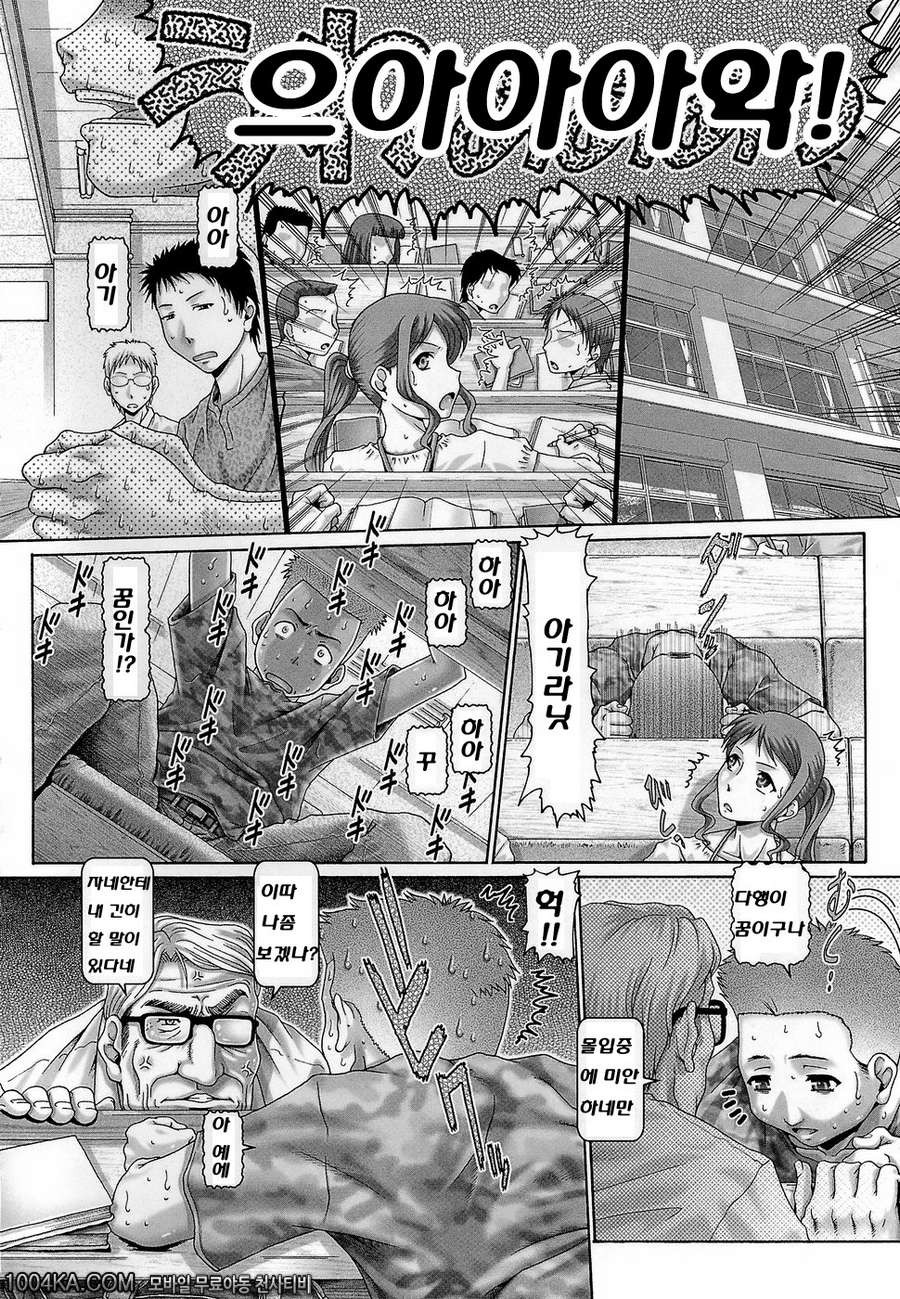 블러드 런치 제3화_by 망가 이미지 #2