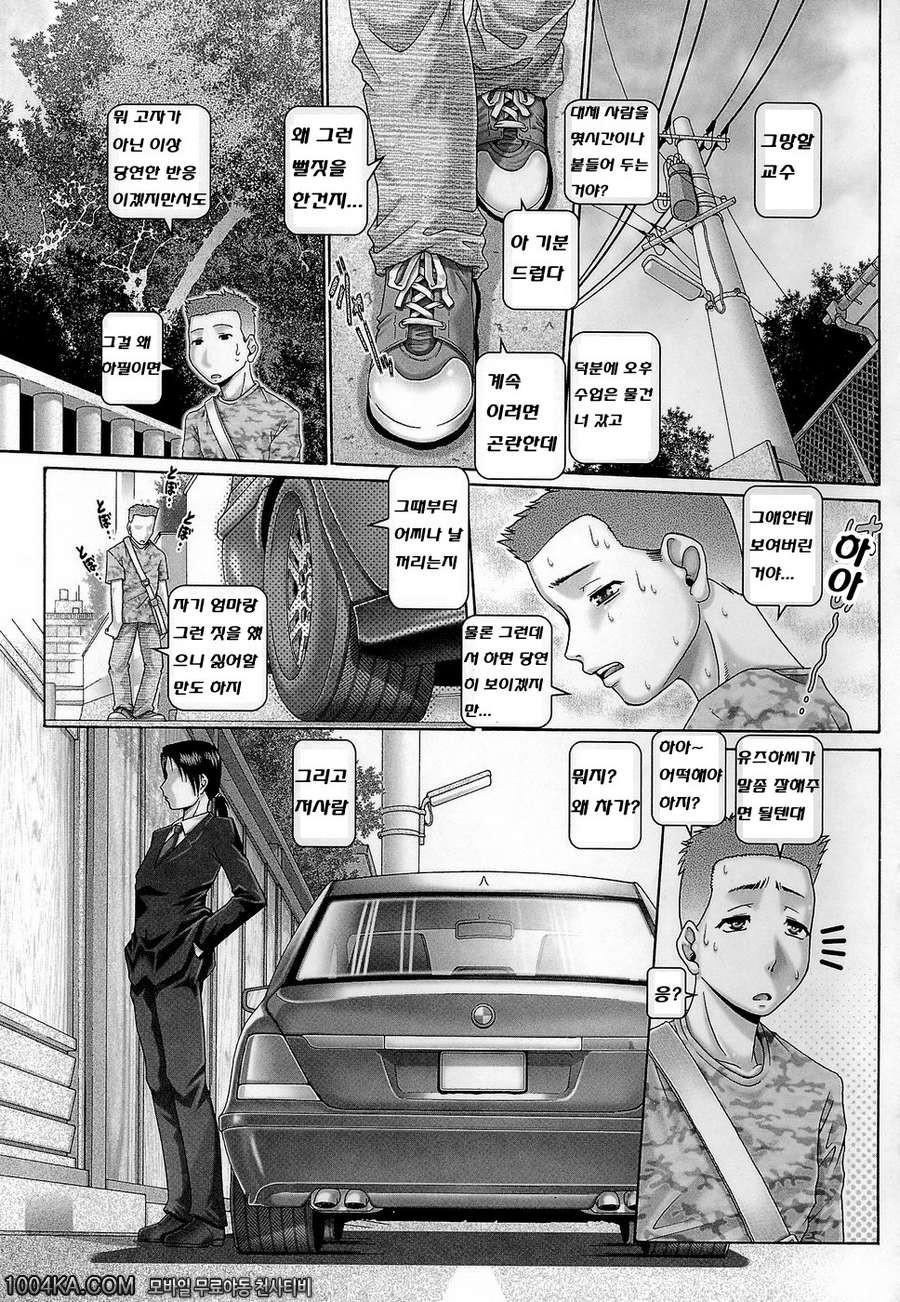 블러드 런치 제3화_by 망가 이미지 #3