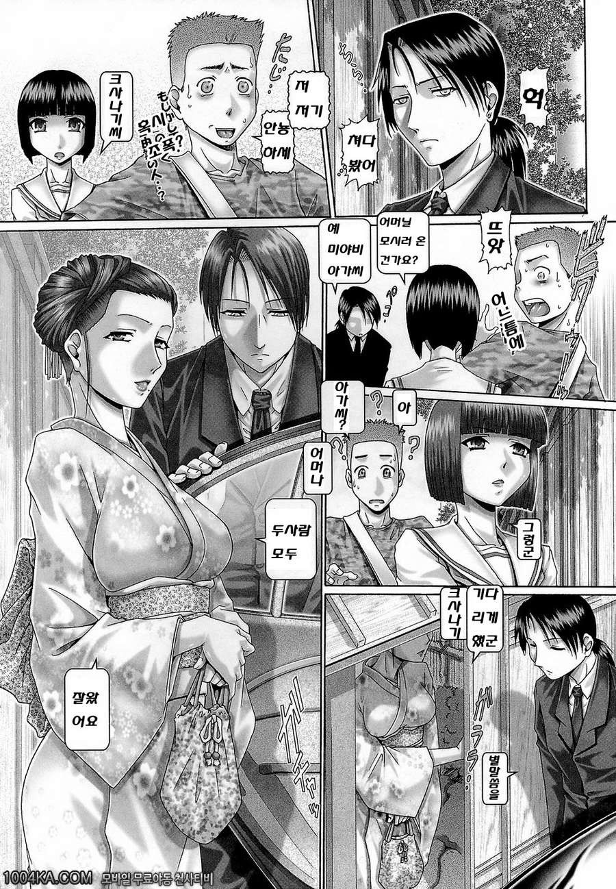 블러드 런치 제3화_by 망가 이미지 #4