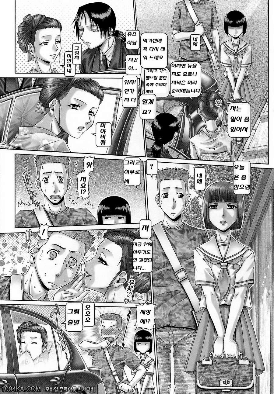 블러드 런치 제3화_by 망가 이미지 #5