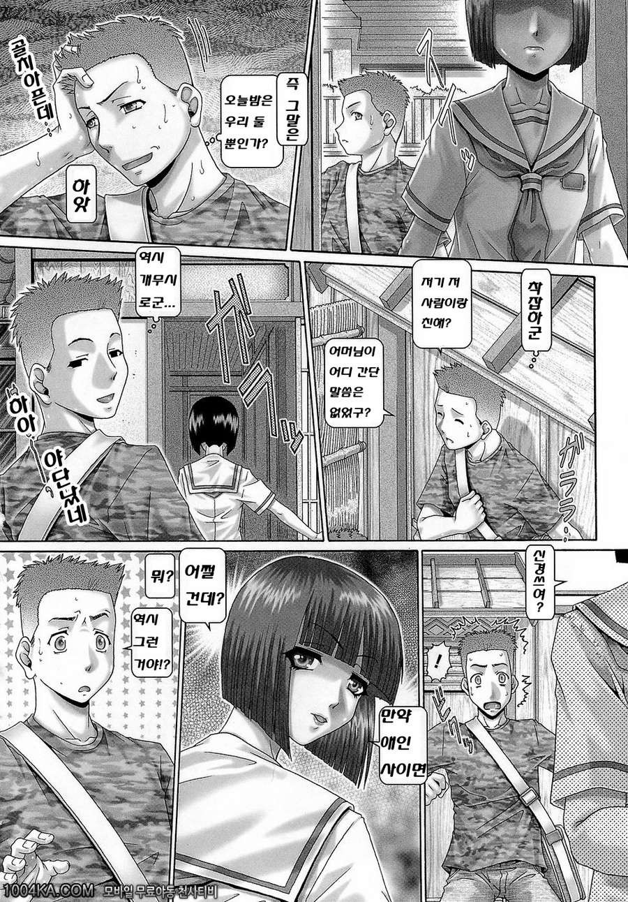 블러드 런치 제3화_by 망가 이미지 #6