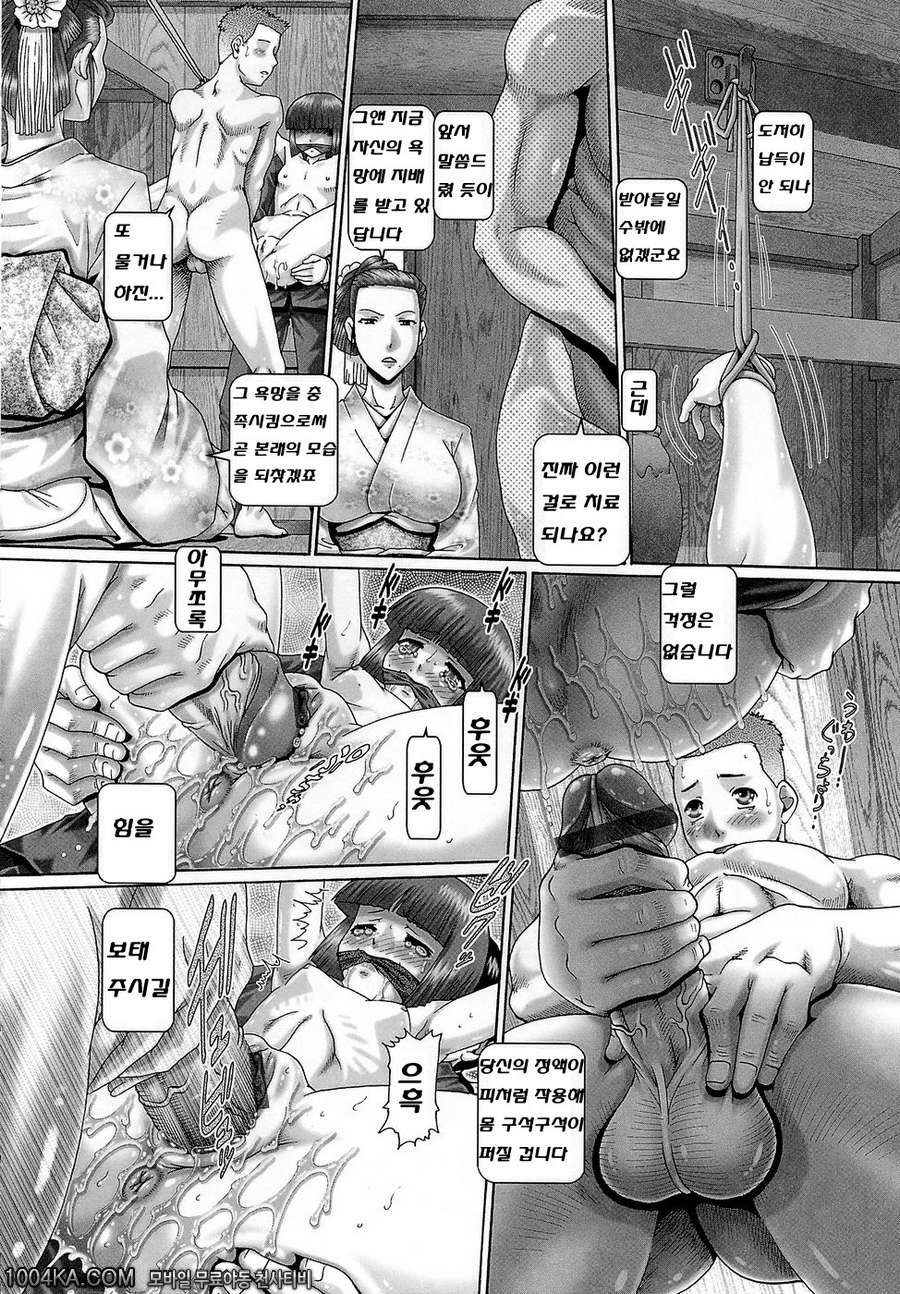 블러드 런치 제4화_by 망가 이미지 #10