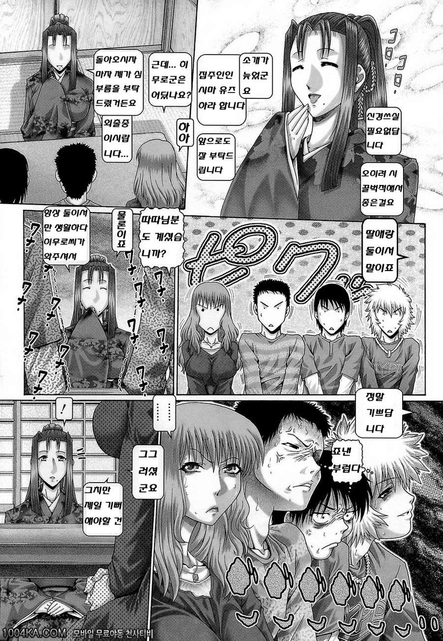 블러드 런치 제5화_by 망가 이미지 #4