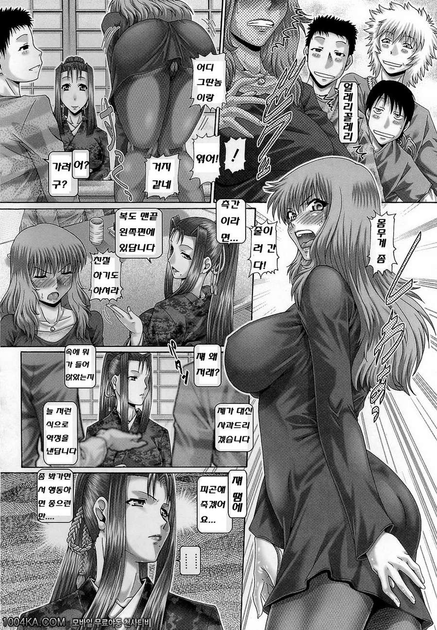 블러드 런치 제5화_by 망가 이미지 #6