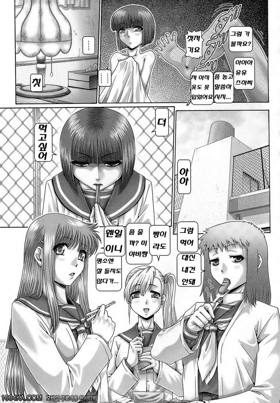 블러드 런치 제6화_by 망가 이미지 #5