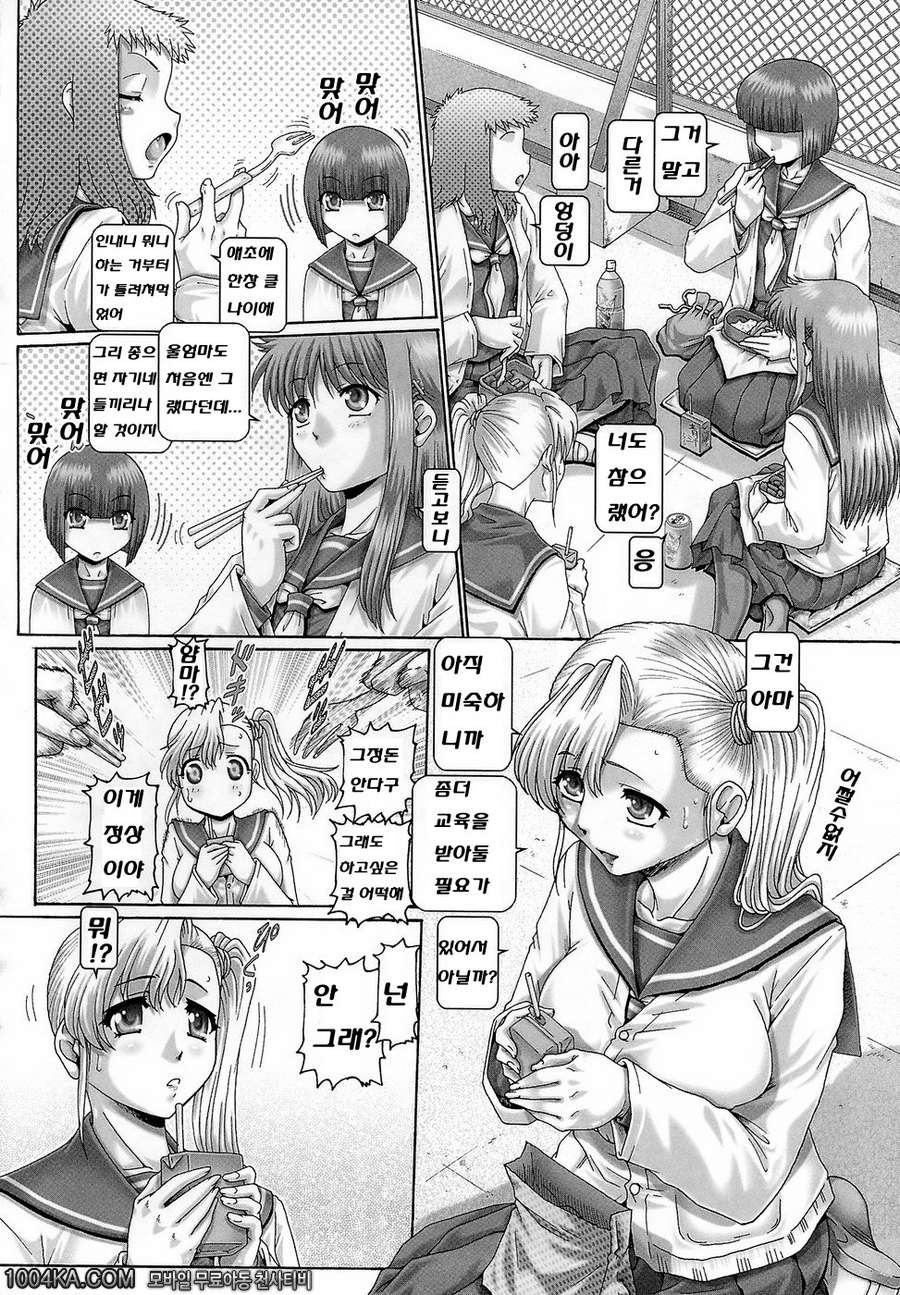 블러드 런치 제6화_by 망가 이미지 #6