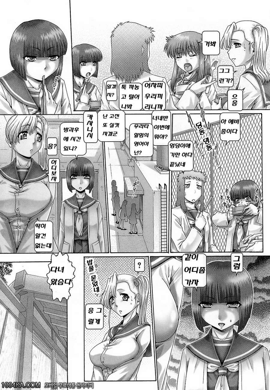 블러드 런치 제6화_by 망가 이미지 #7