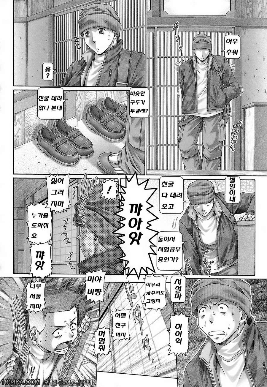 블러드 런치 제6화_by 망가 이미지 #8