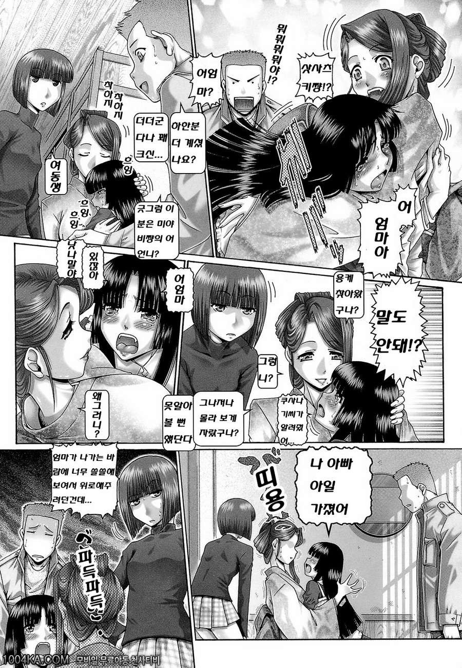 블러드 런치 제7화_by 망가 이미지 #3