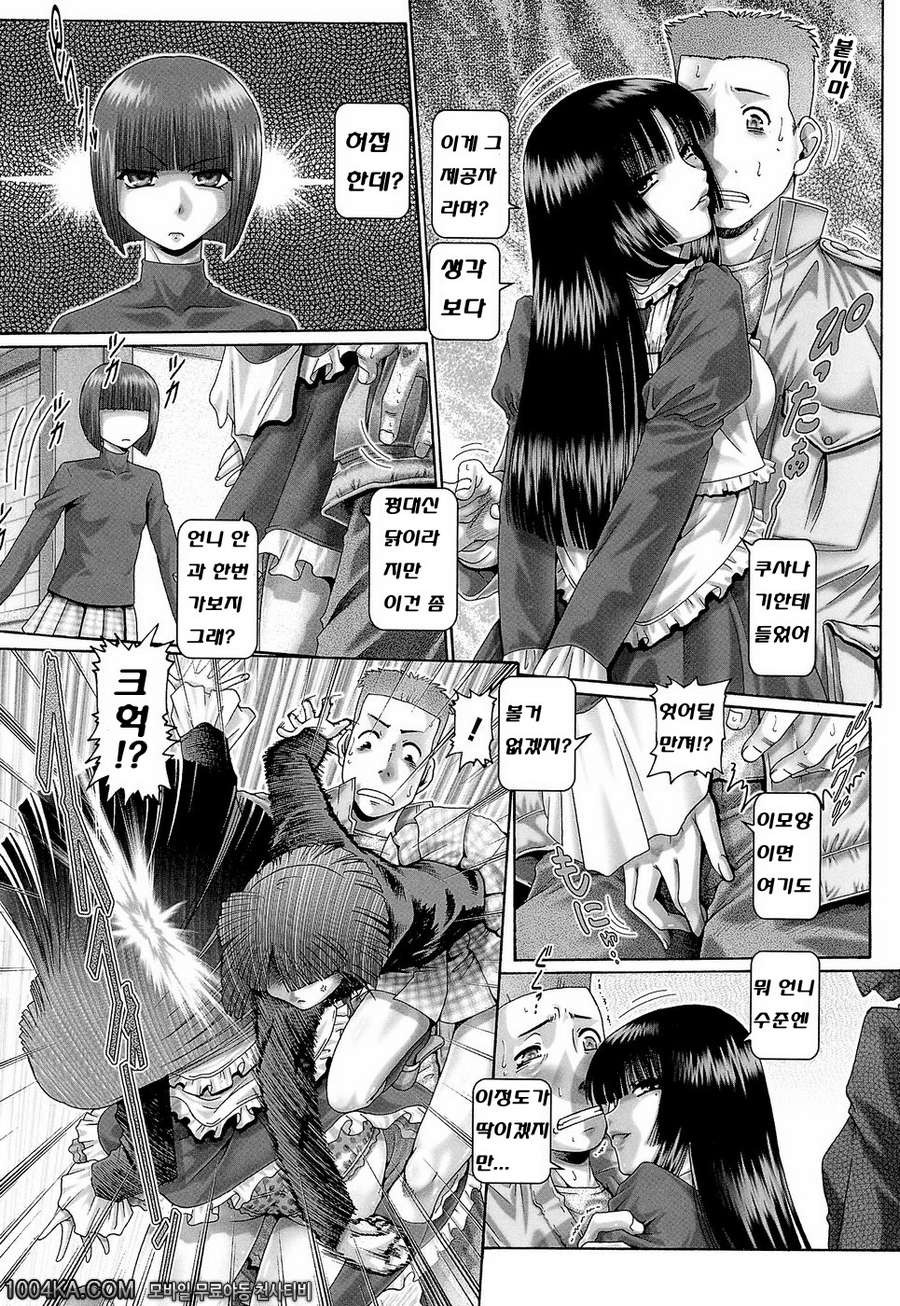 블러드 런치 제7화_by 망가 이미지 #6