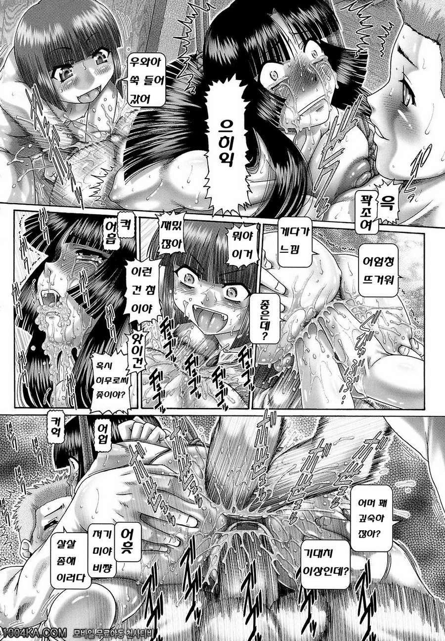 블러드 런치 제7화_by 망가 이미지 #20