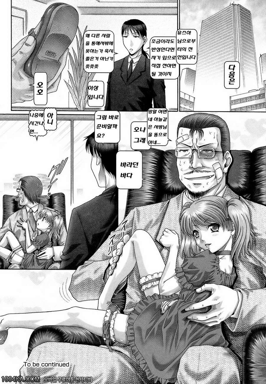 블러드 런치 제8화_by 망가 이미지 #20