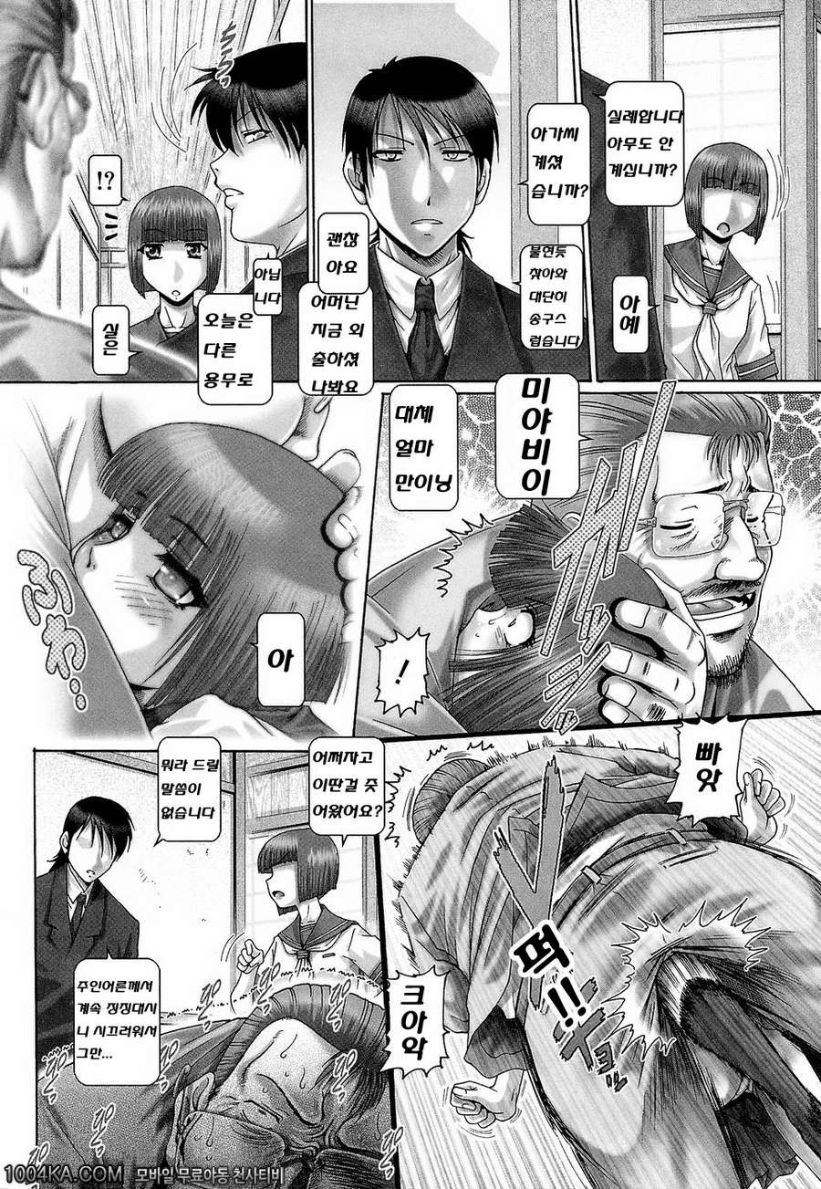 블러드 런치 최종화_by 망가 이미지 #6