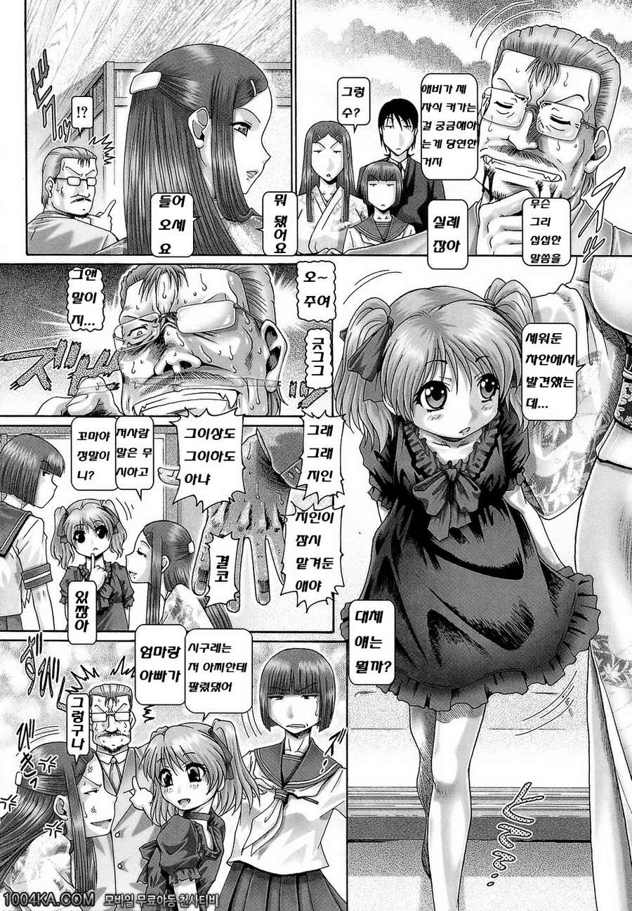 블러드 런치 최종화_by 망가 이미지 #8