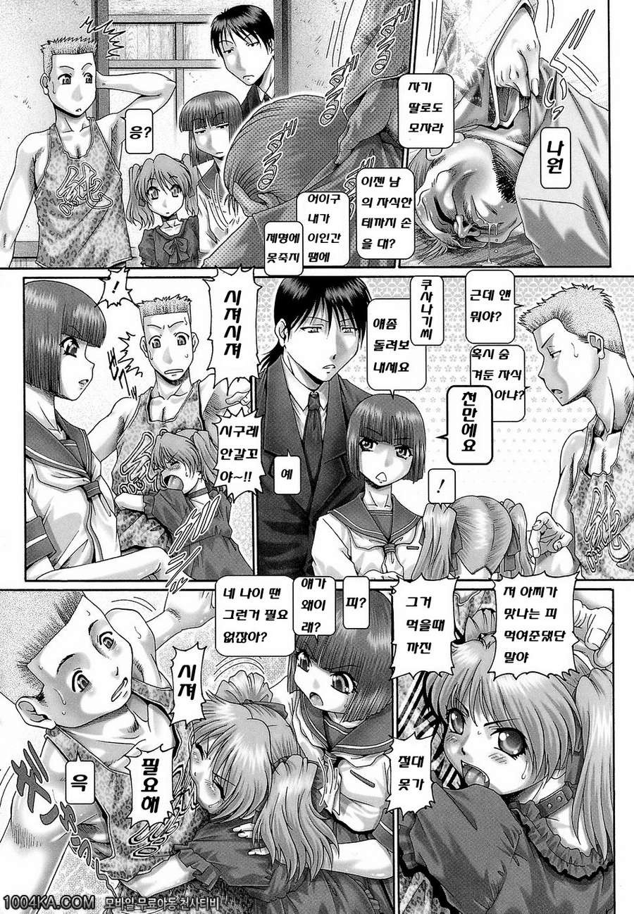 블러드 런치 최종화_by 망가 이미지 #10