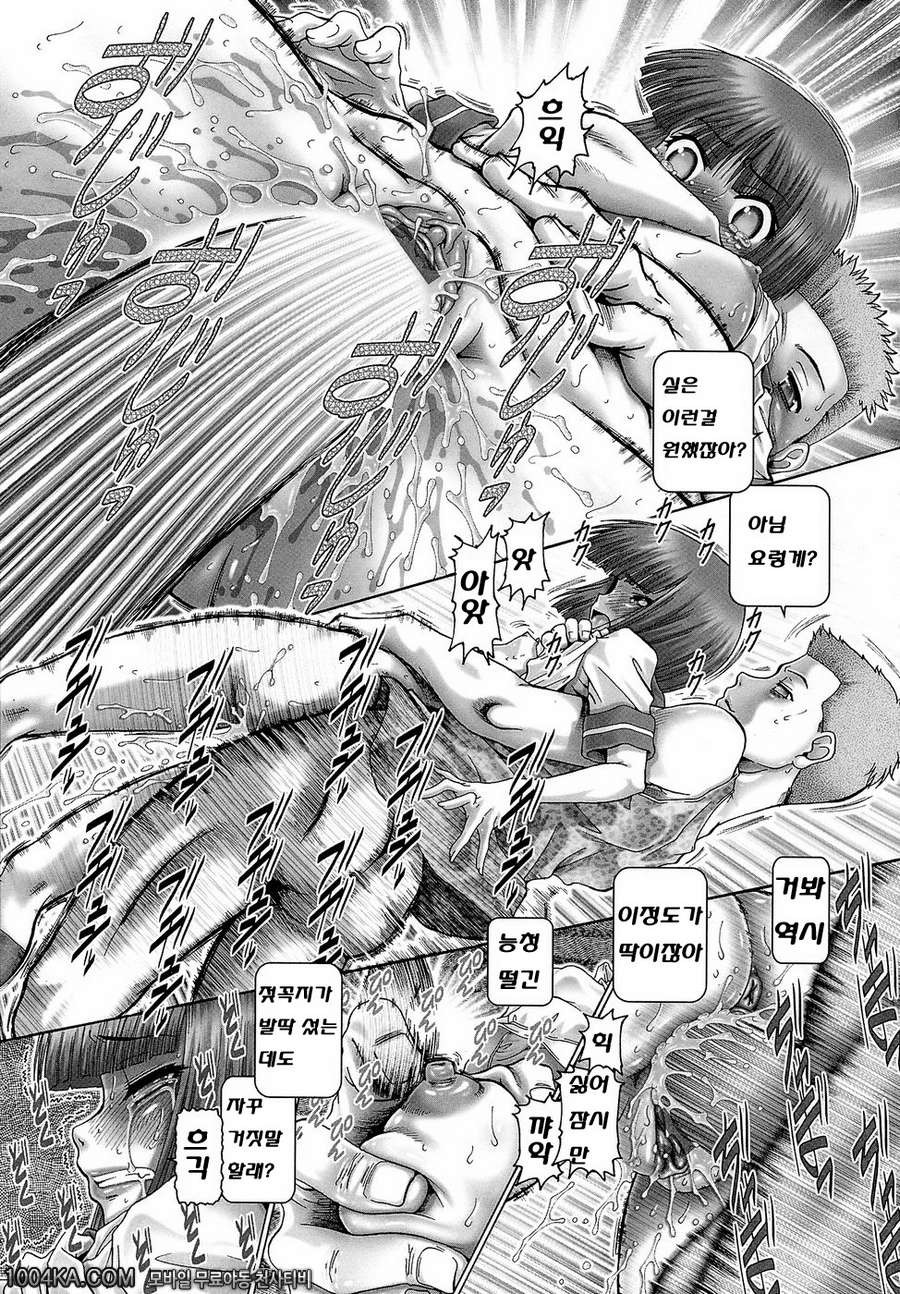 블러드 런치 최종화_by 망가 이미지 #23