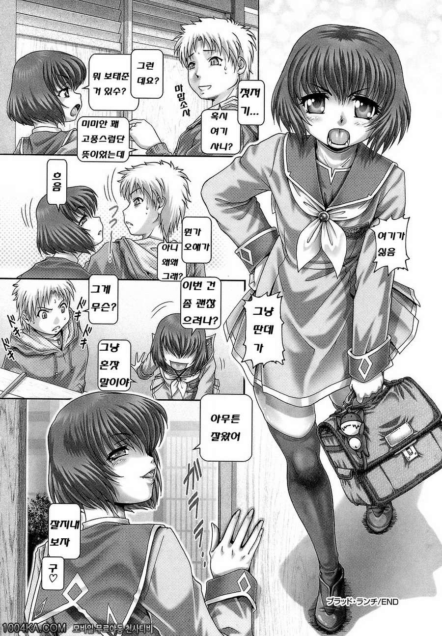 블러드 런치 최종화_by 망가 이미지 #28