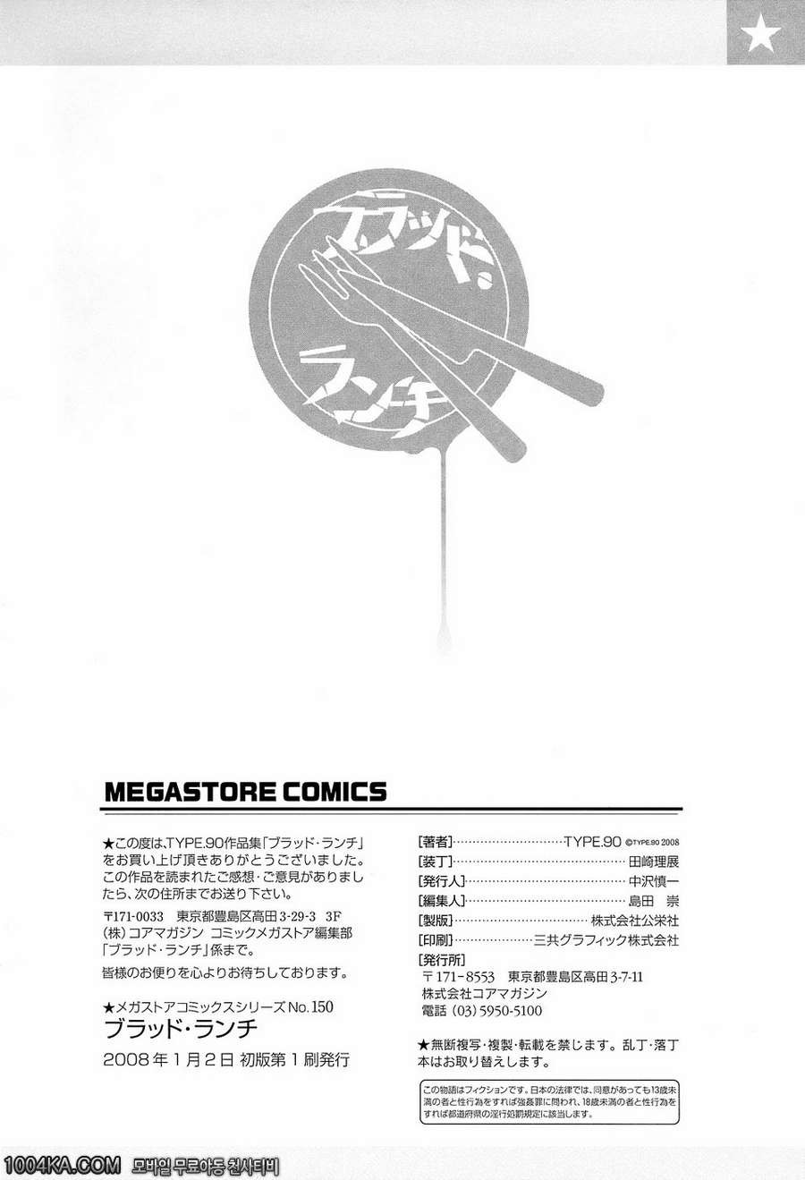 블러드 런치(完) 번외편_by 망가 이미지 #12