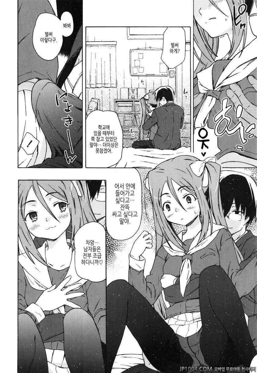 누나랑 여동생은 내 신부#12(完) 풍향계_by 망가 이미지 #4