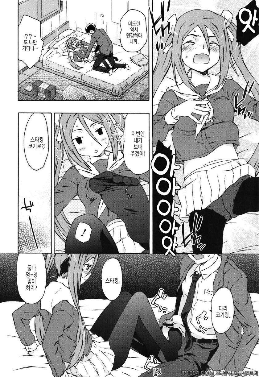 누나랑 여동생은 내 신부#12(完) 풍향계_by 망가 이미지 #6