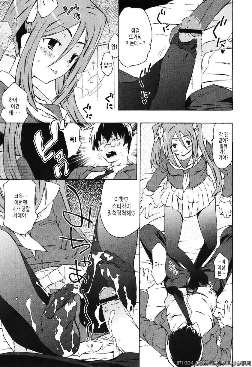 누나랑 여동생은 내 신부#12(完) 풍향계_by 망가 이미지 #7