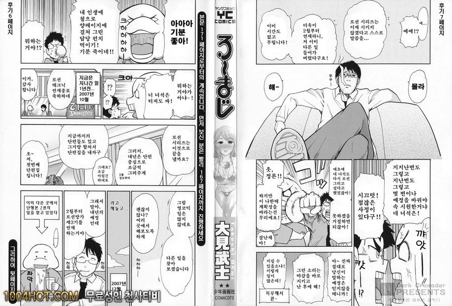 로션매직 제1화_by 망가 이미지 #2