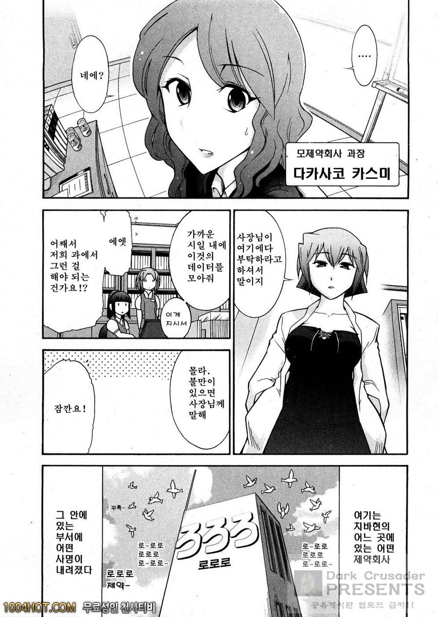 로션매직 제1화_by 망가 이미지 #5