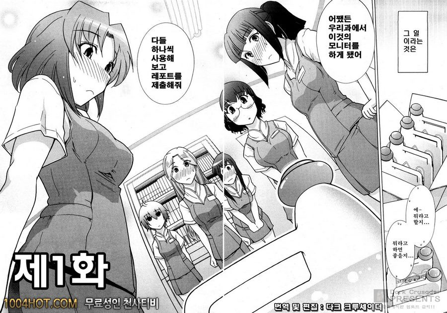 로션매직 제1화_by 망가 이미지 #6