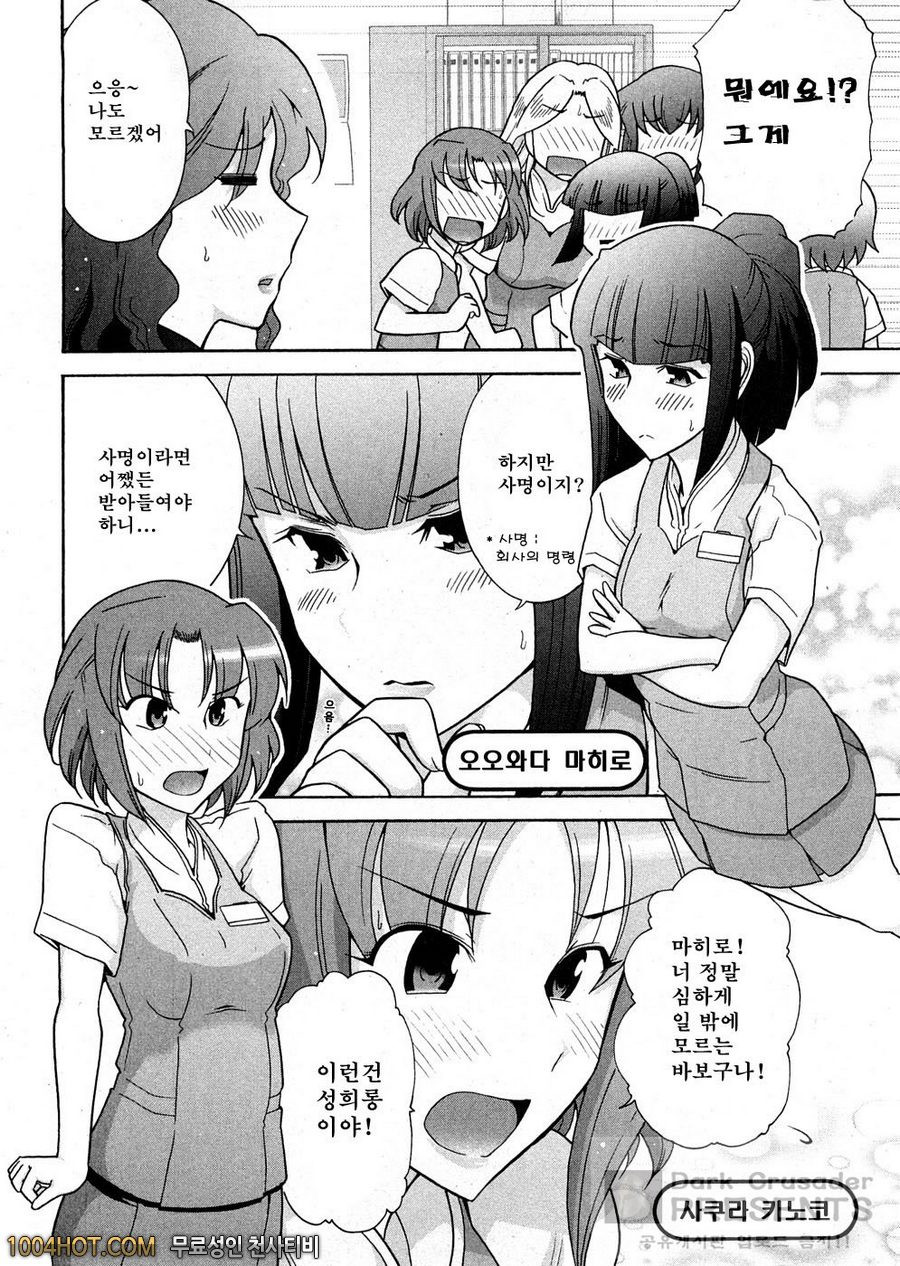 로션매직 제1화_by 망가 이미지 #7