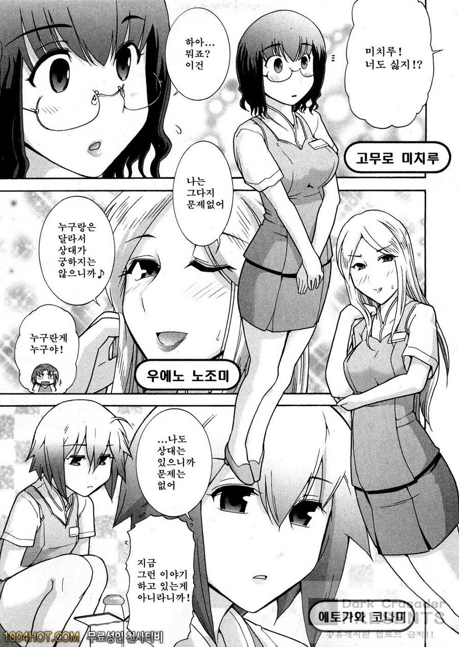 로션매직 제1화_by 망가 이미지 #8