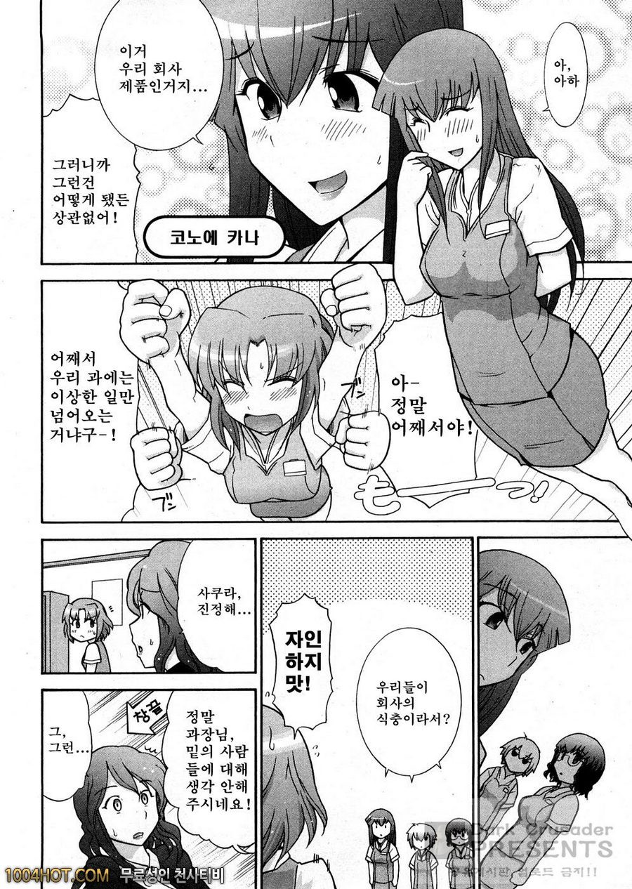 로션매직 제1화_by 망가 이미지 #9