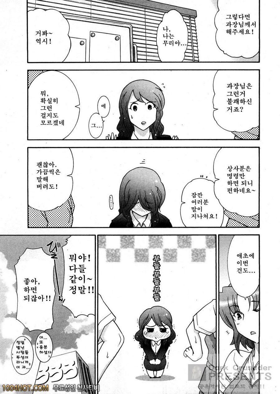 로션매직 제1화_by 망가 이미지 #10