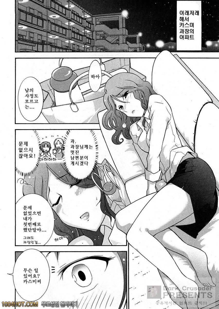 로션매직 제1화_by 망가 이미지 #11