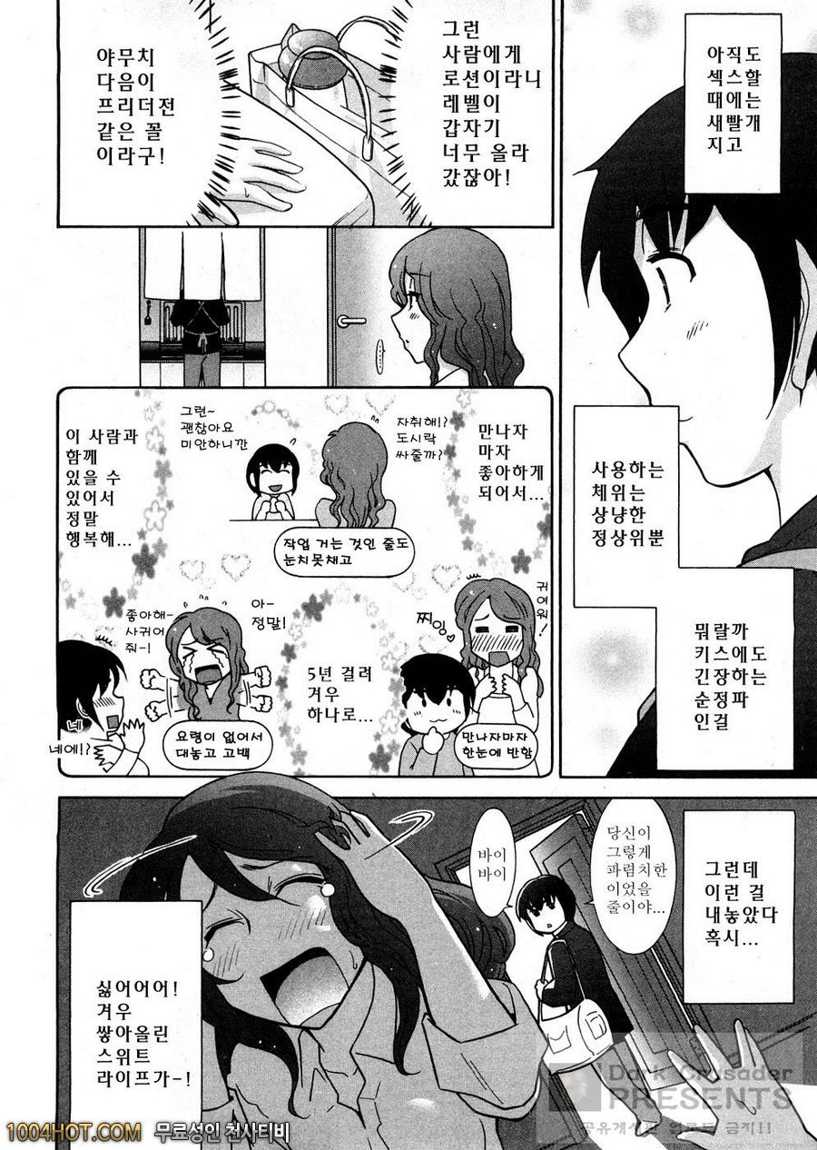 로션매직 제1화_by 망가 이미지 #13