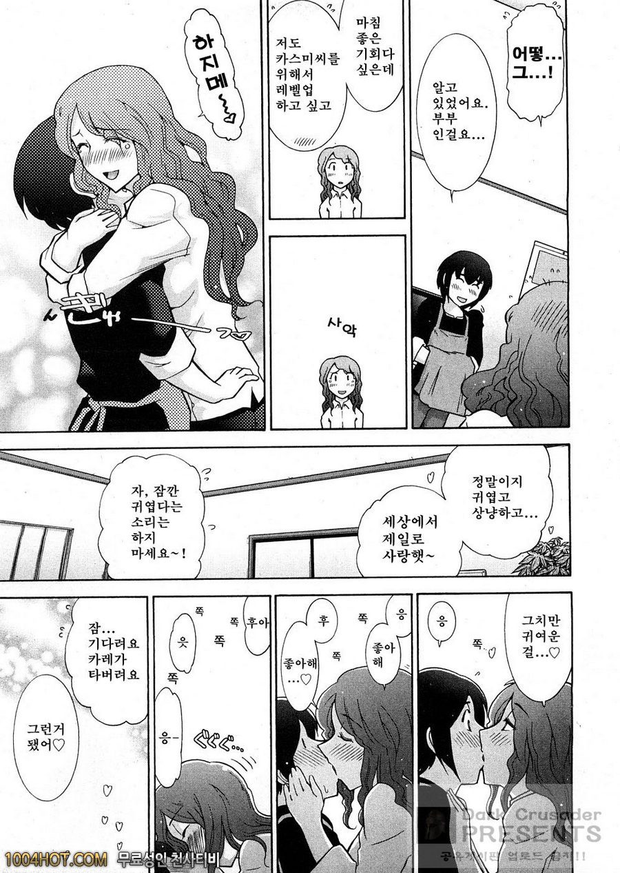 로션매직 제1화_by 망가 이미지 #16