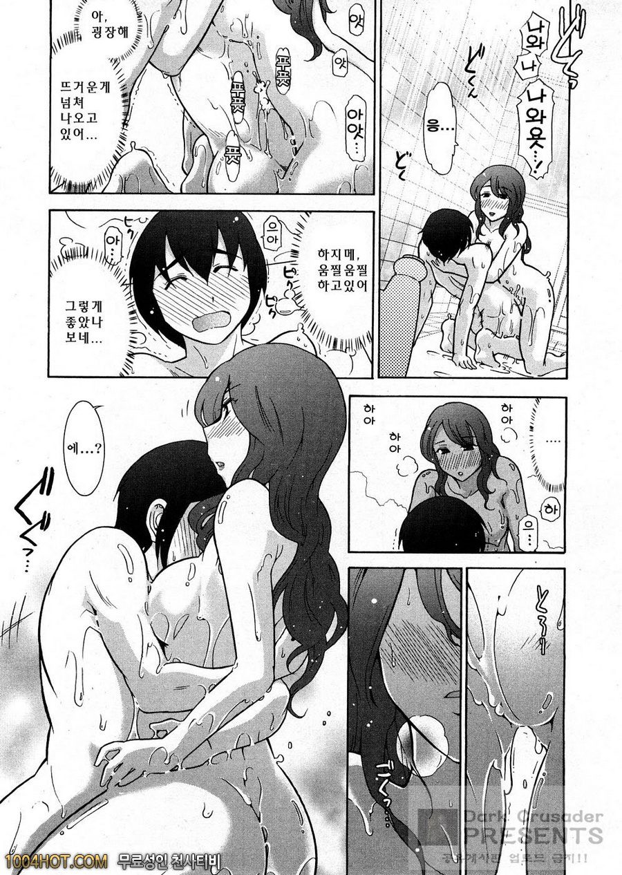 로션매직 제1화_by 망가 이미지 #21