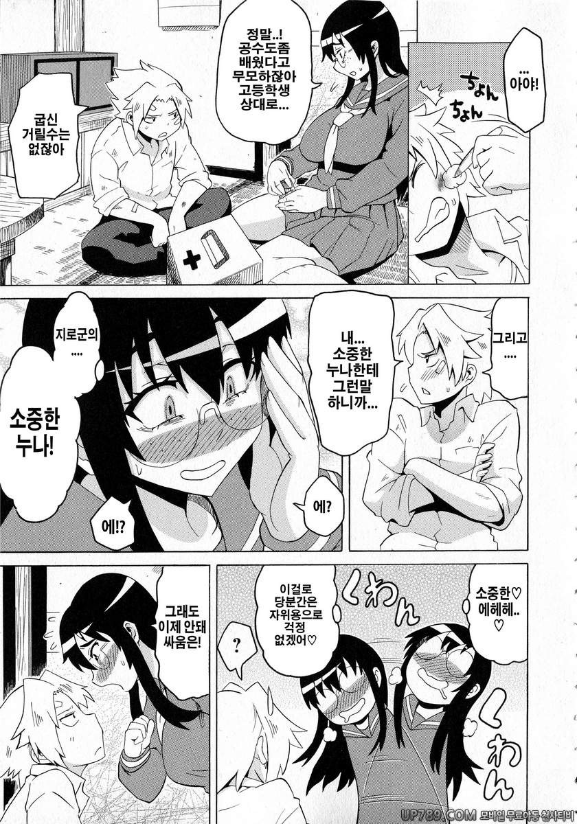 쇼타먹기!#1 자제의 관계_by 망가 이미지 #11