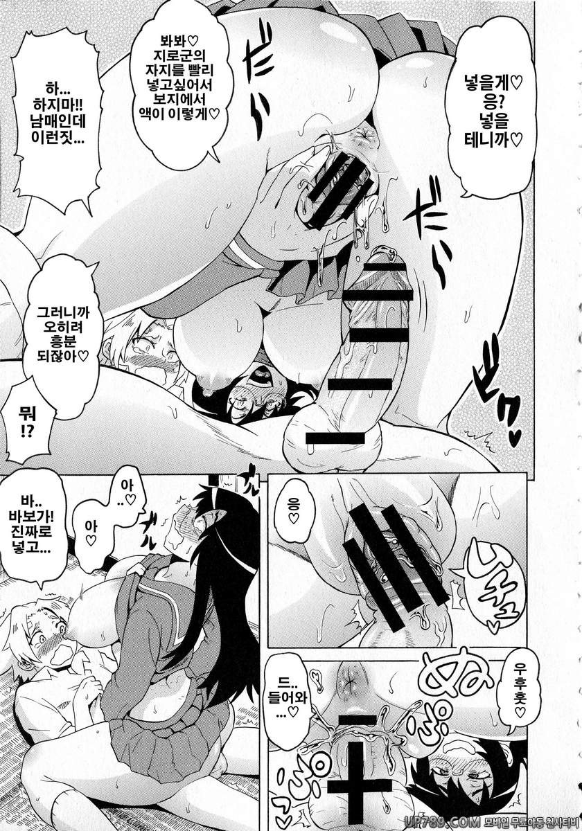 쇼타먹기!#1 자제의 관계_by 망가 이미지 #15