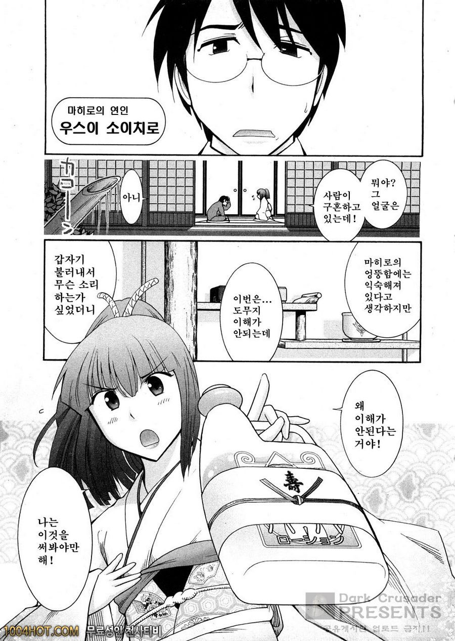 로션매직 제2화_by 망가 이미지 #3