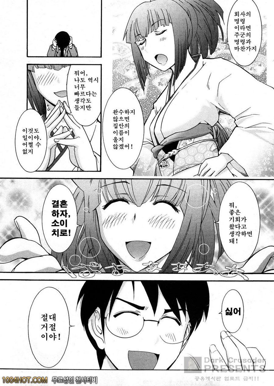 로션매직 제2화_by 망가 이미지 #5