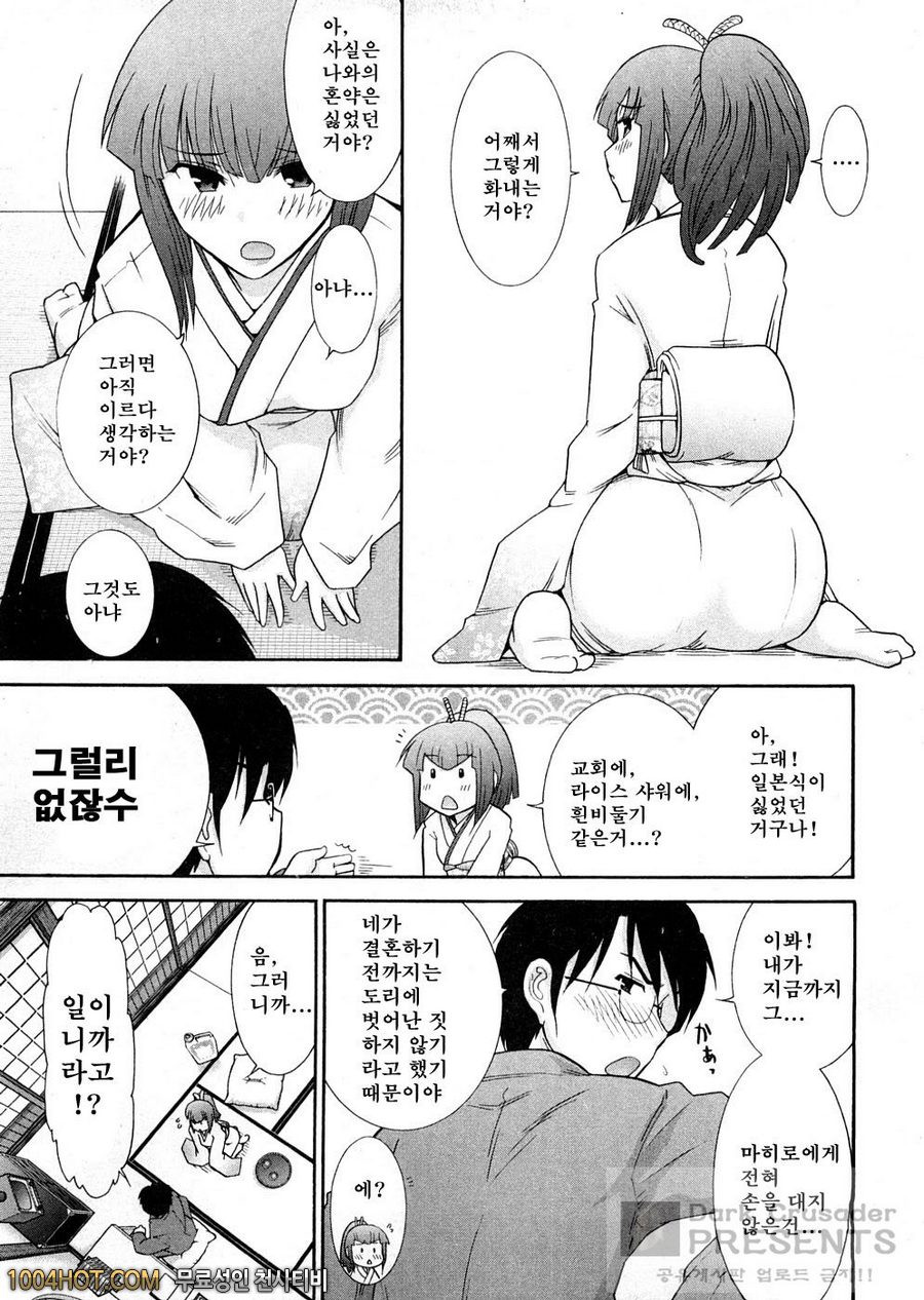 로션매직 제2화_by 망가 이미지 #7