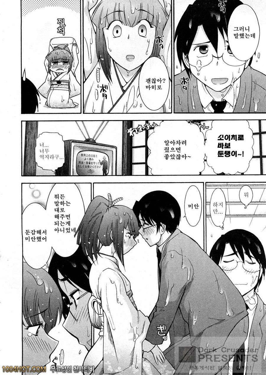 로션매직 제2화_by 망가 이미지 #10