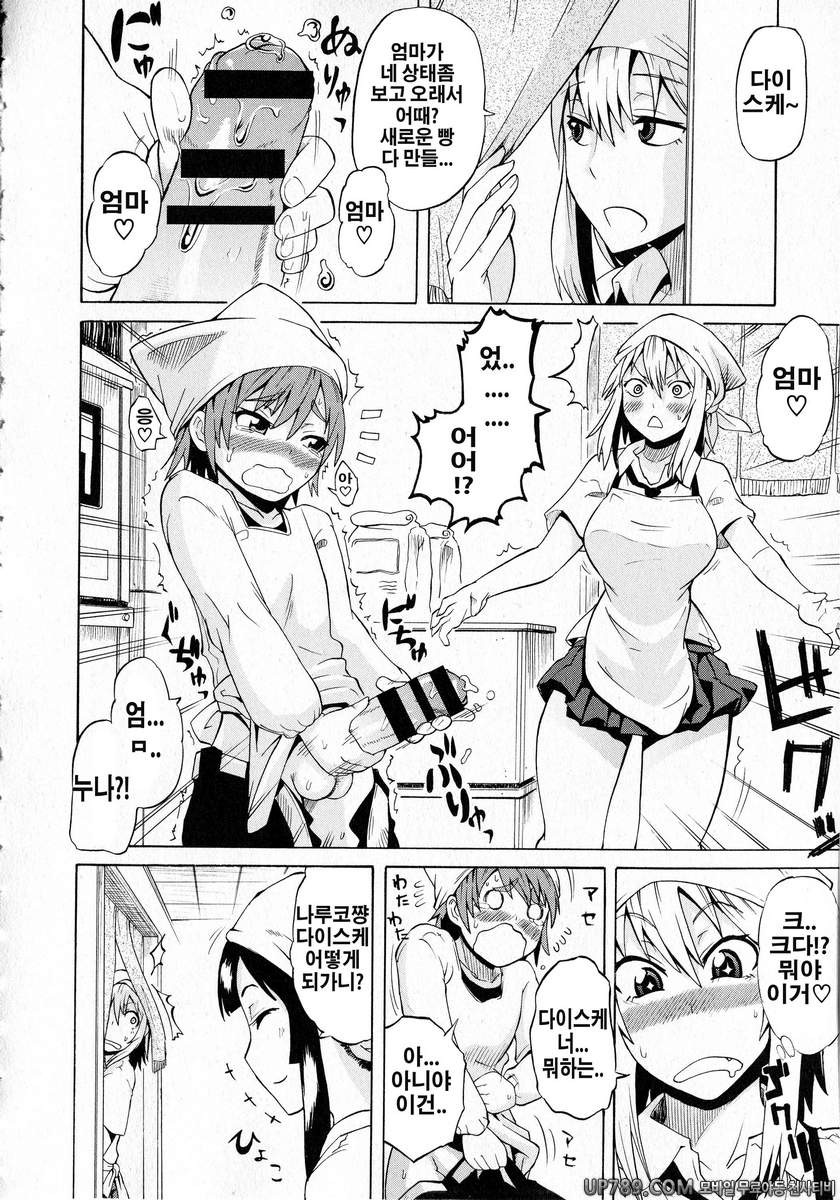 쇼타먹기!#2 빵빵 베이커리_by 망가 이미지 #2