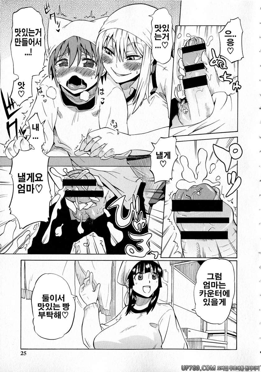 쇼타먹기!#2 빵빵 베이커리_by 망가 이미지 #5