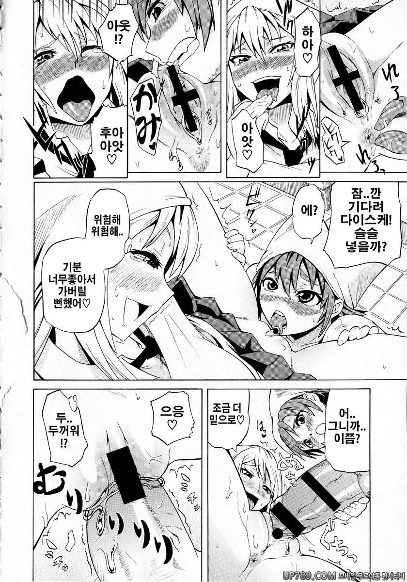 쇼타먹기!#2 빵빵 베이커리_by 망가 이미지 #8