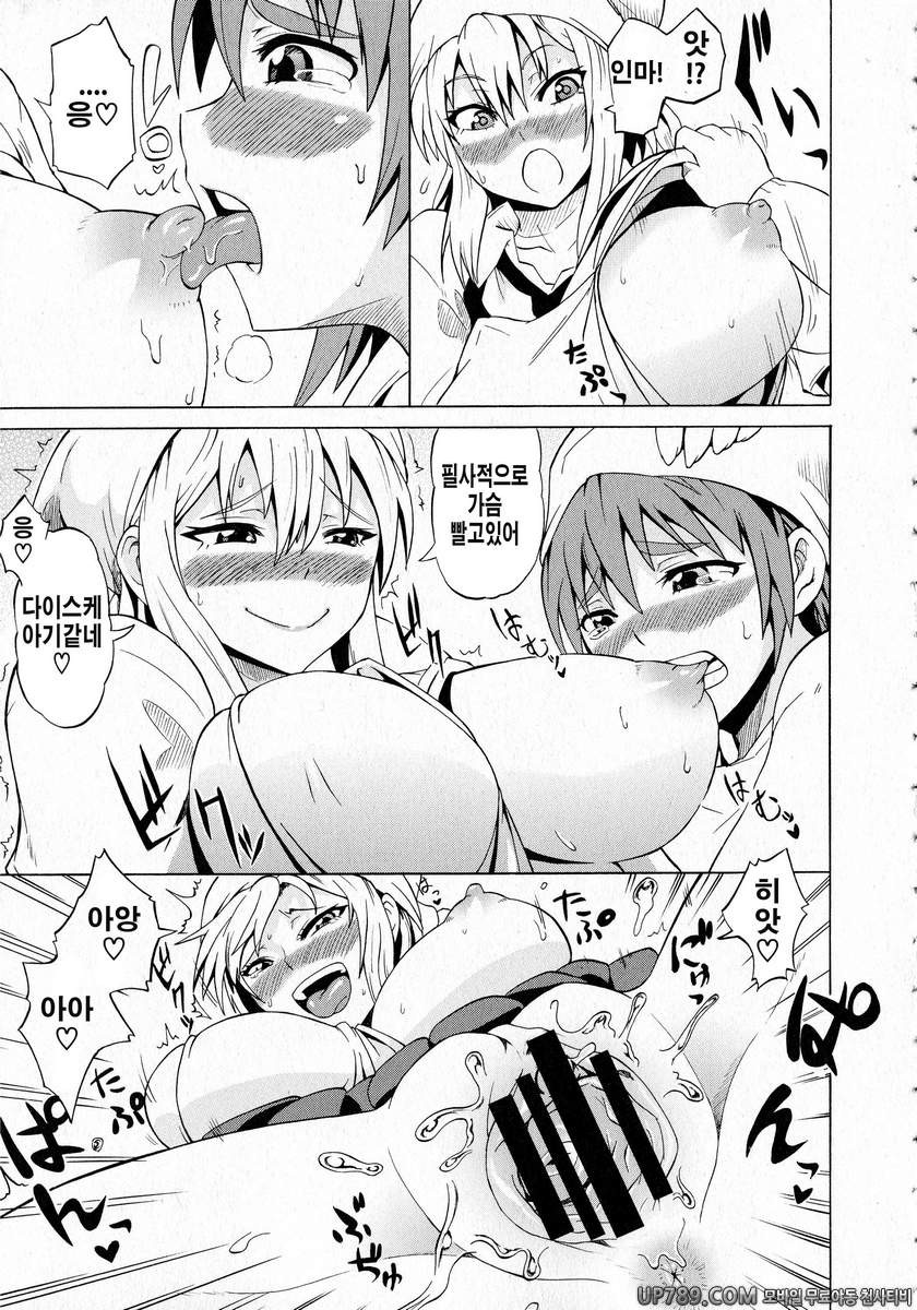 쇼타먹기!#2 빵빵 베이커리_by 망가 이미지 #11