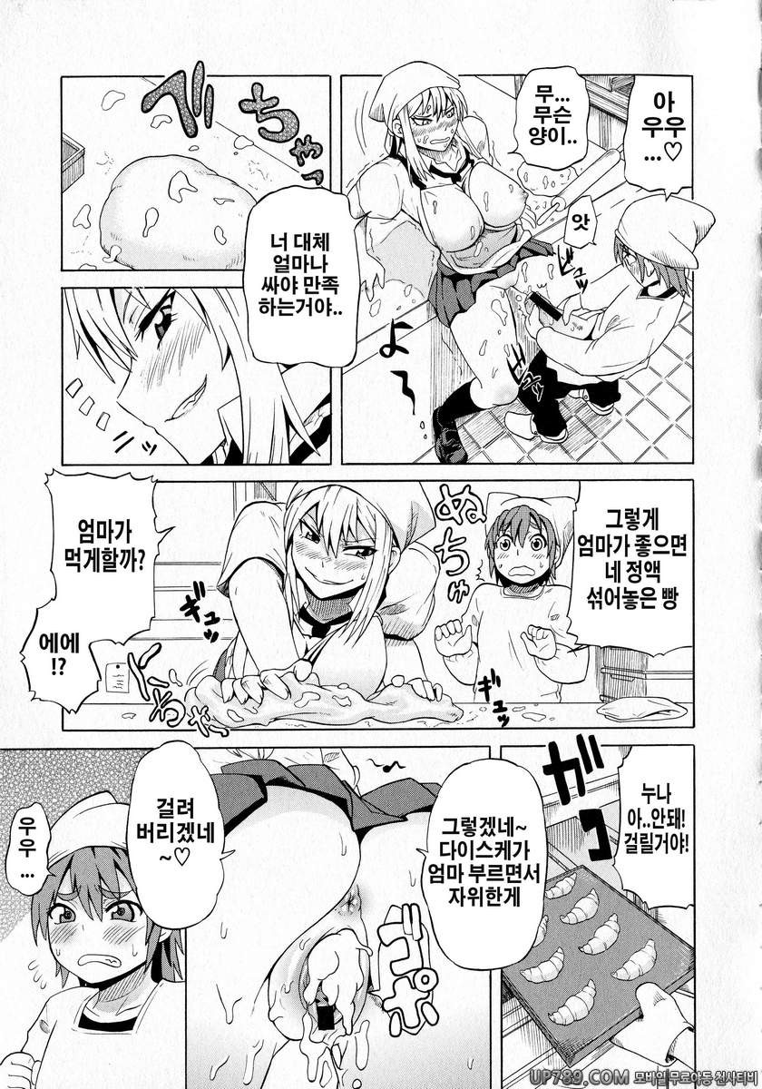 쇼타먹기!#2 빵빵 베이커리_by 망가 이미지 #13